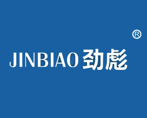 劲彪