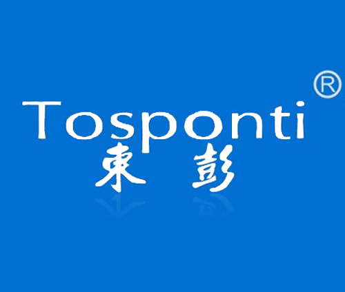 东彭 TOSPONTI