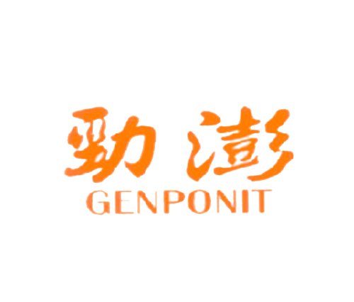 劲澎 GENPONIT