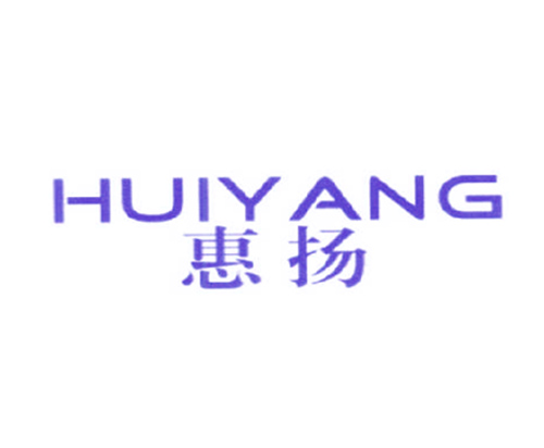 惠扬
