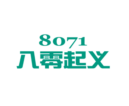 八零起义 8071