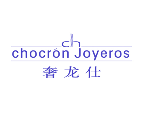 奢龙仕 CH CHOCRON JOYEROS