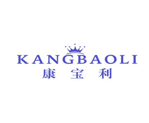 康宝利