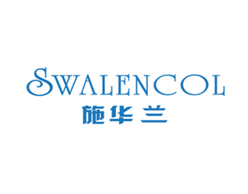 施华兰 SWALENCOL