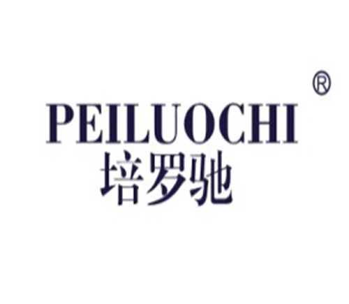 培罗驰