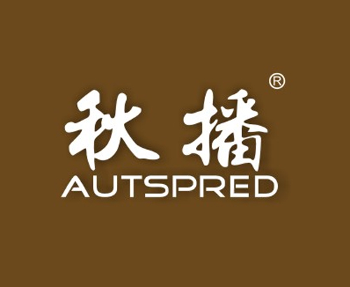 秋播 AUTSPRED