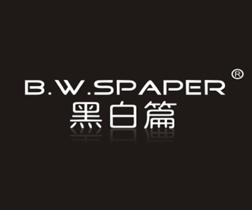黑白篇 B.W.SPAPER