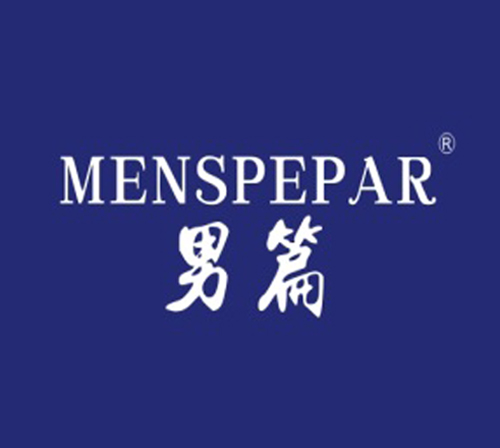 男篇 MENSPEPAR