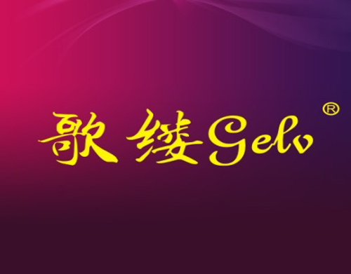 歌缕