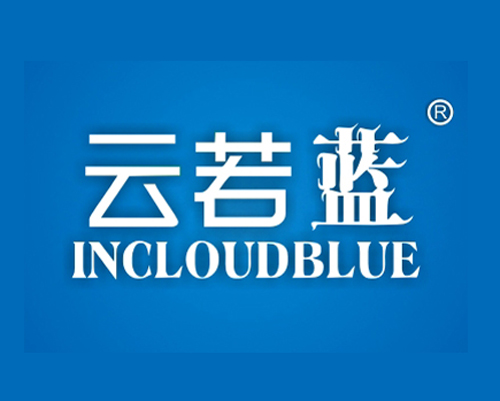云若蓝 INCLOUDBLUE