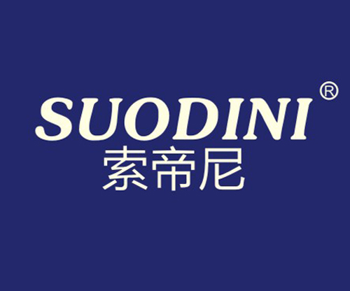 索帝尼