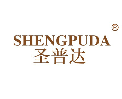 圣普达