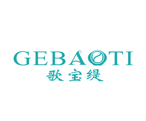 歌宝缇