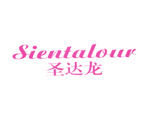 圣达龙 SIENTALOUR