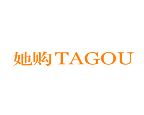 她购