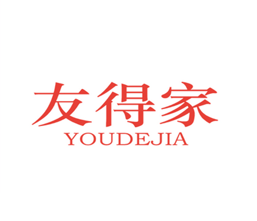 友得家