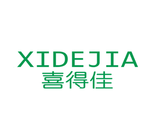 喜得佳