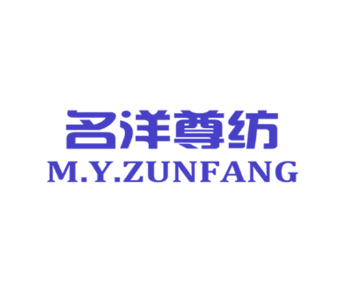 四季纺