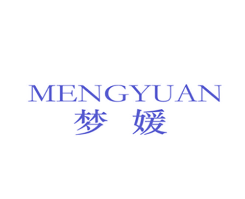 梦媛