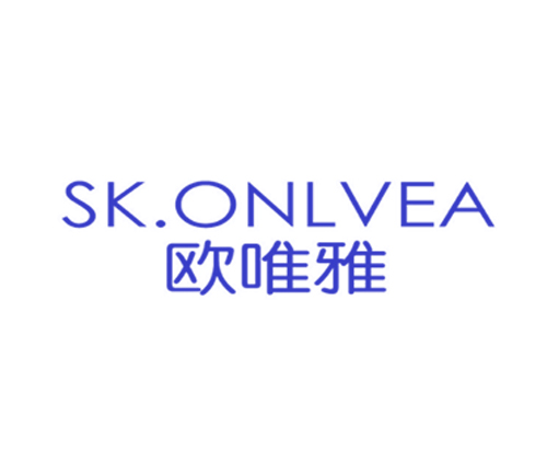 欧唯雅 SK.ONLVEA