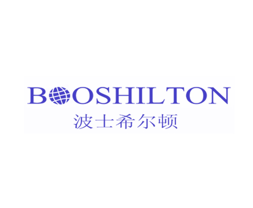 波士希尔顿 BOOSHILTON