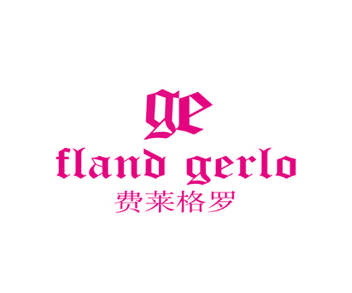 费莱格罗 FLAND GERLO GE
