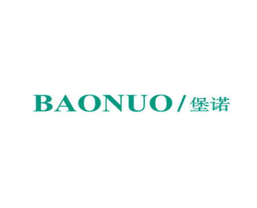 堡诺