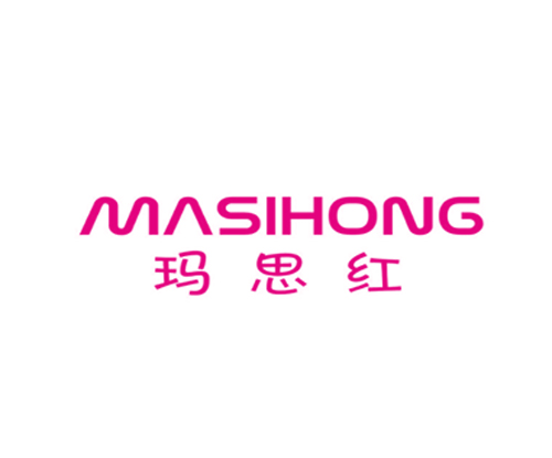 玛思红