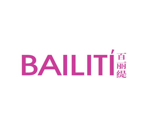 百丽缇