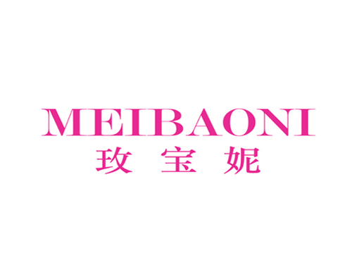 玫宝妮