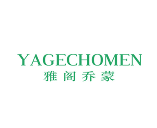 雅阁乔蒙 YAGECHOMEN