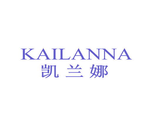 凯兰娜