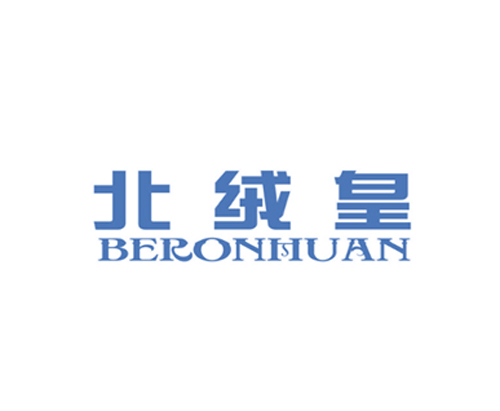 北绒皇