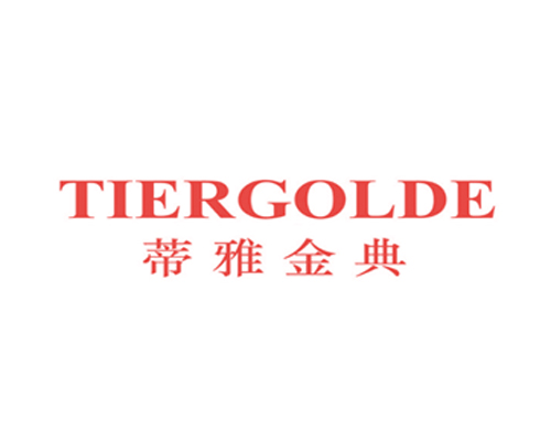 蒂雅金典 TIERGOLDE