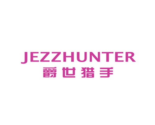 爵世猎手 JEZZHUNTER