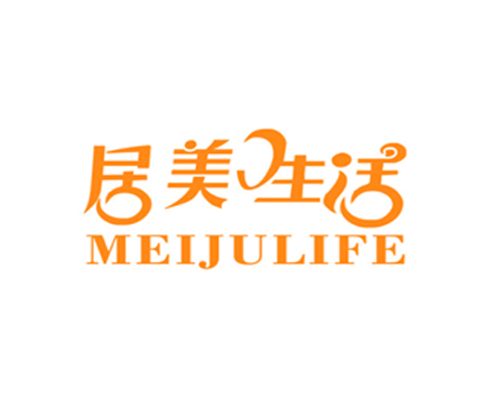 居美生活 MEIJULIFE