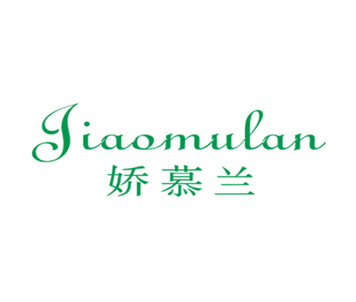 娇慕兰