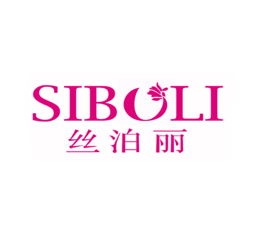 丝泊丽