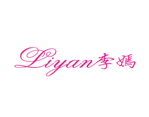 李嫣