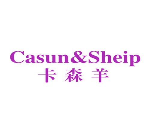 卡森羊 CASUN&SHEIP
