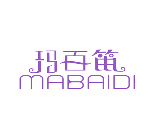 玛百笛