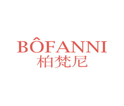 柏梵尼