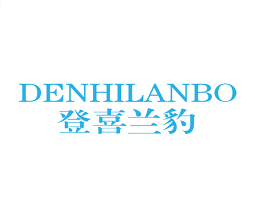 登喜兰豹 DENHILANBO