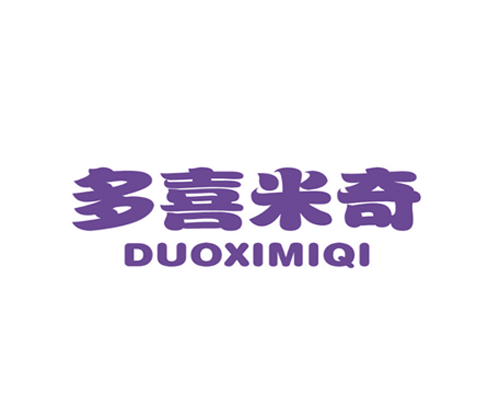 多喜米奇