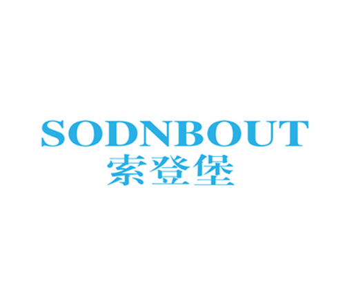 索登堡 SODNBOUT