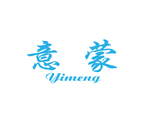 意蒙