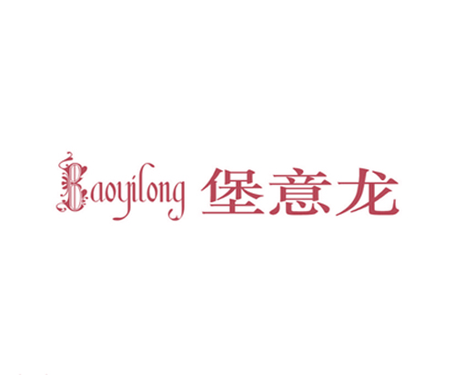 堡意龙