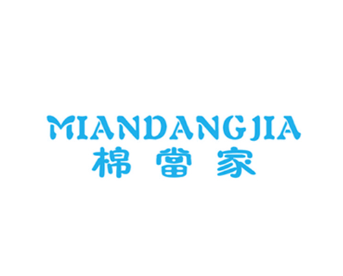 棉当家