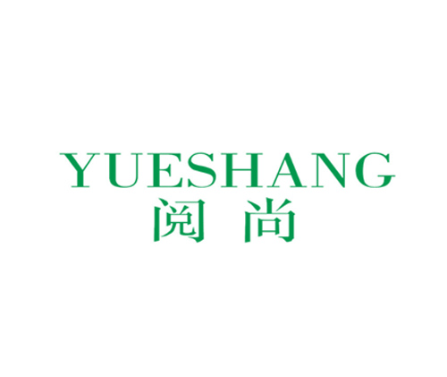 阅尚