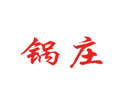 锅庄